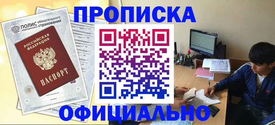 временная регистрация адрес в Пересвете