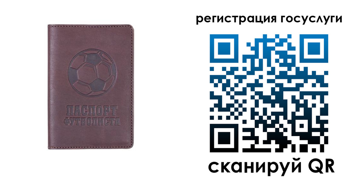 временная регистрация 2025 в Пересвете