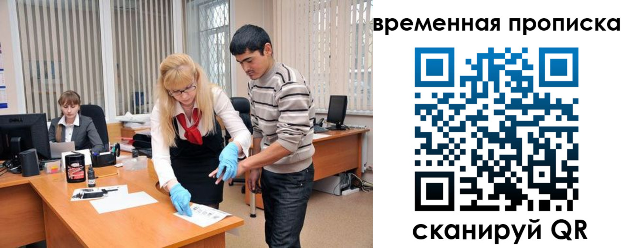 временная регистрация для всех в Пересвете