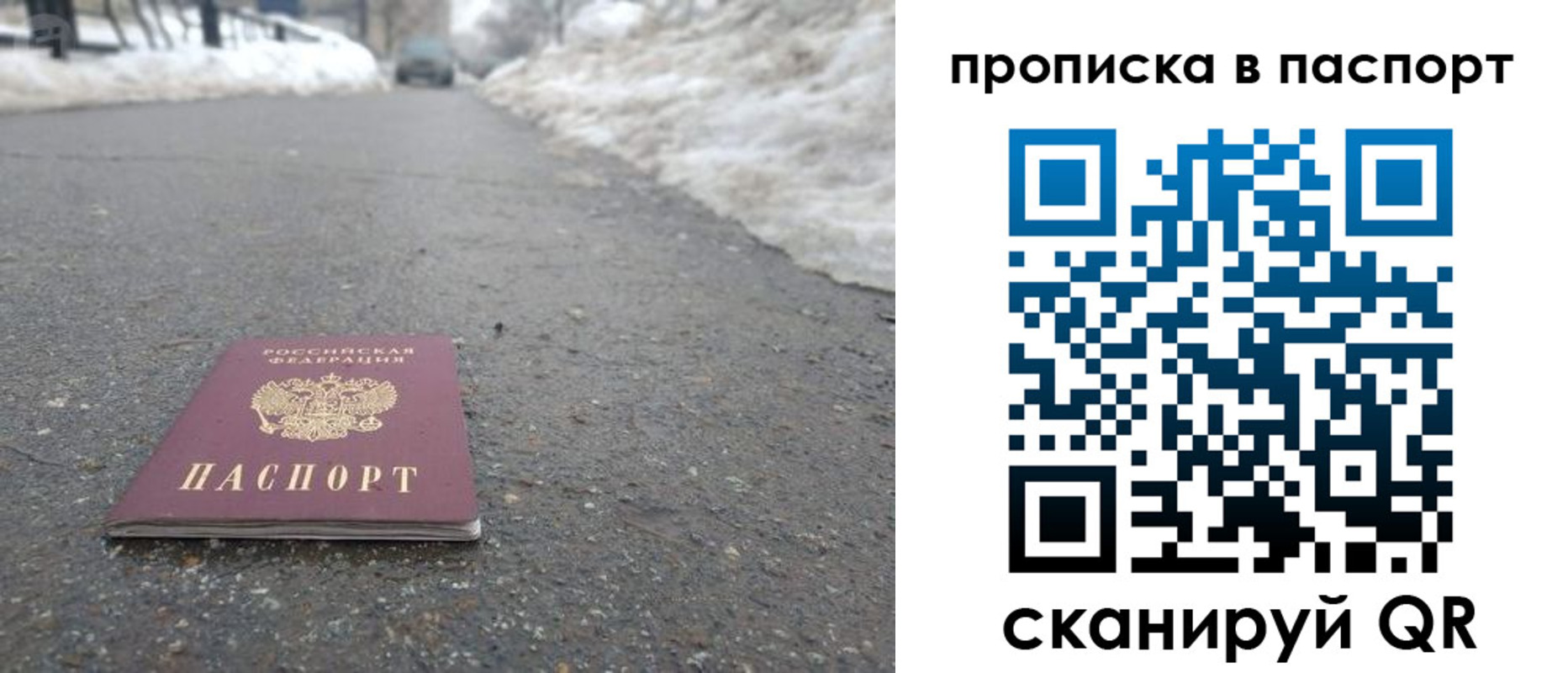 пропишу в квартире в Пересвете