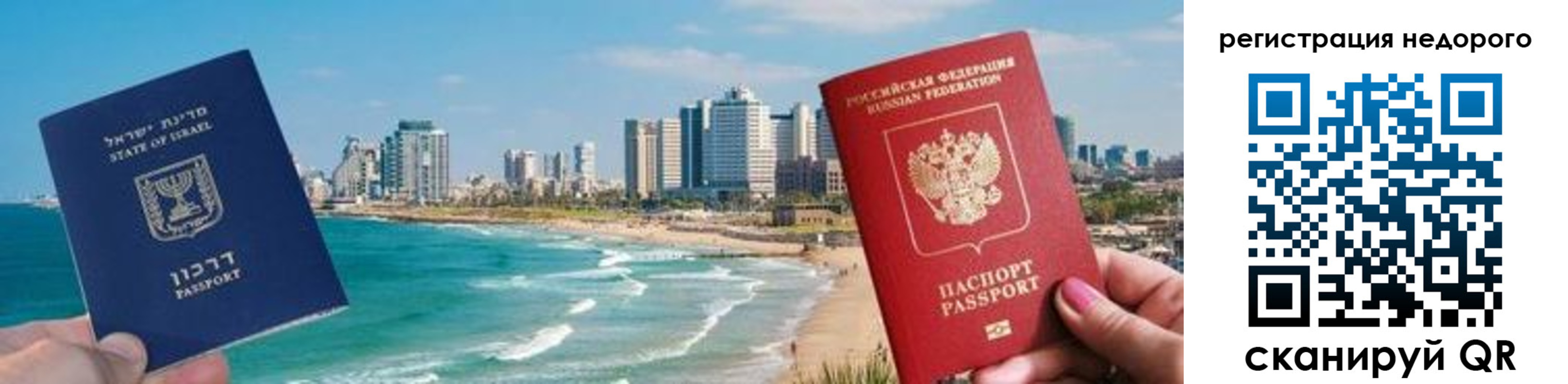 прописка в Пересвете