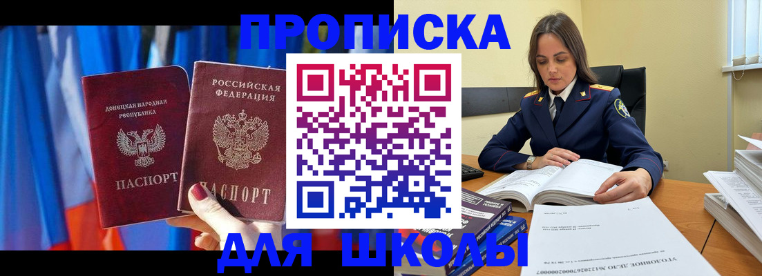 купить прописку в Пересвете