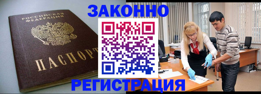 купить прописку в Пересвете