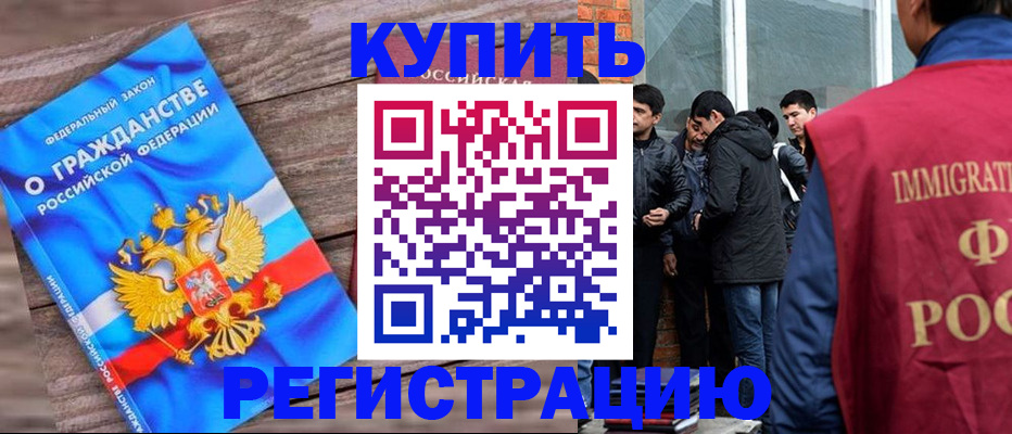 купить прописку в Пересвете