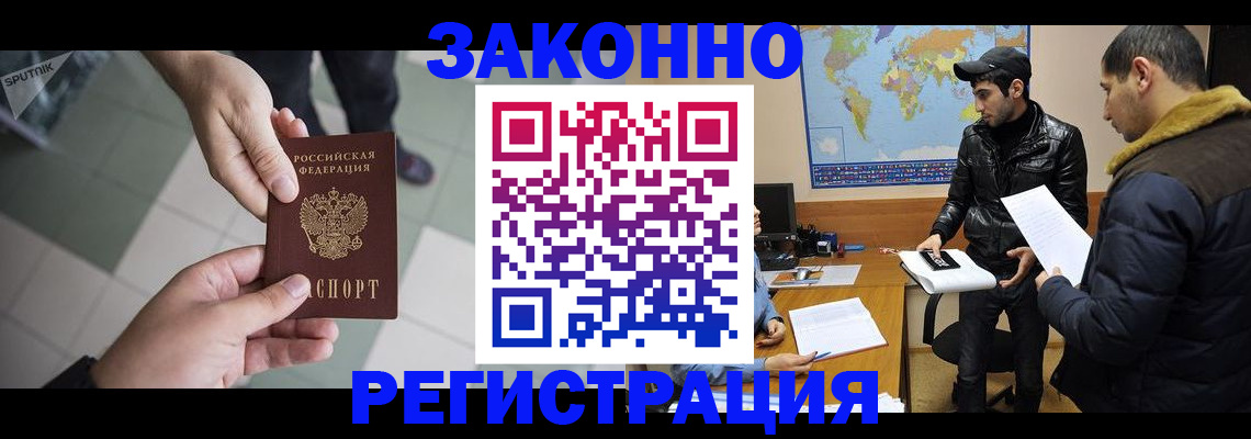 прописка в Пересвете