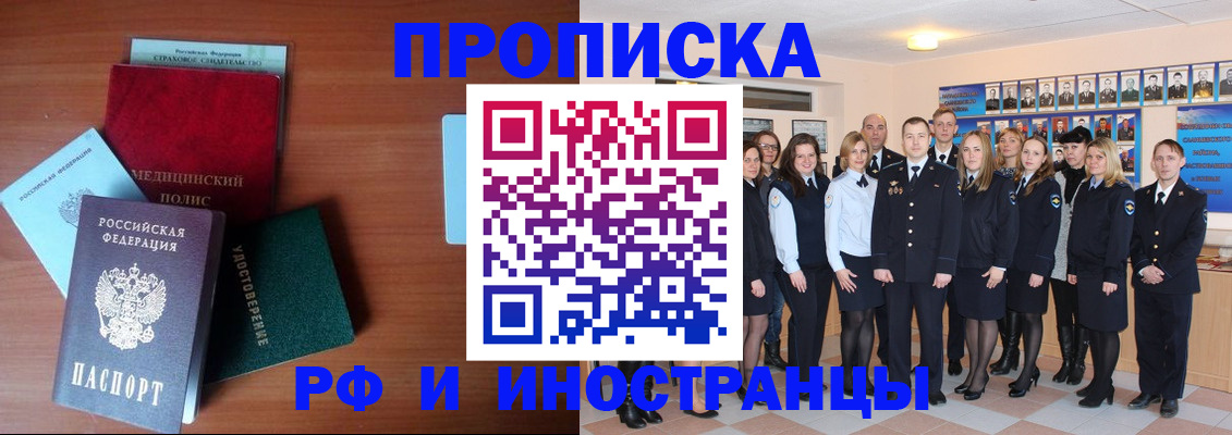 пропишу в квартире в Пересвете