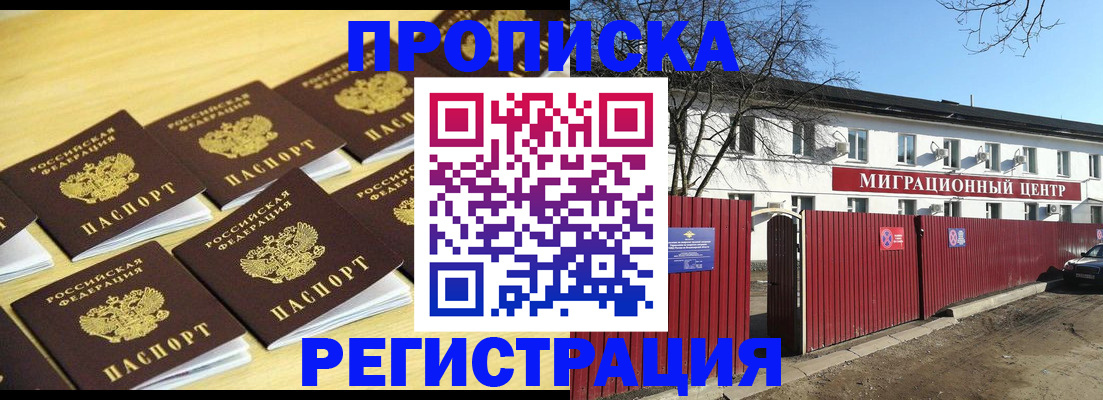 временная регистрация 2025 в Пересвете