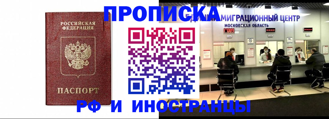 временная регистрация гарантия в Пересвете